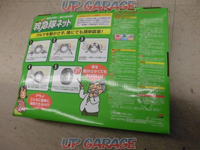 Soft99 ソフト99 タイヤチェーン Kk 43 救急隊ネット 非金属チェーン Sof Kk 43 中古パーツ買取 販売のアップガレージ