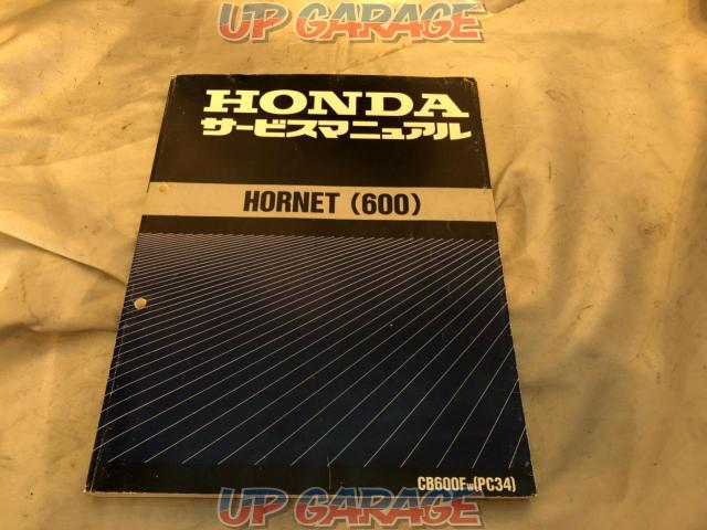 Hornet ホーネット600 Pc34 サービスマニュアル 中古パーツ買取 販売のアップガレージ