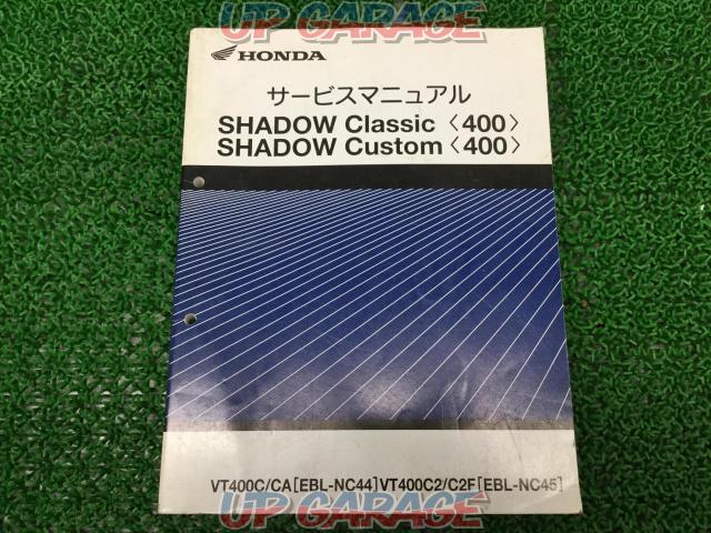 Shadow 400 Thrasher 400 Classic Nc44 45 Honda Honda Service Manual 中古パーツ買取 販売のアップガレージ