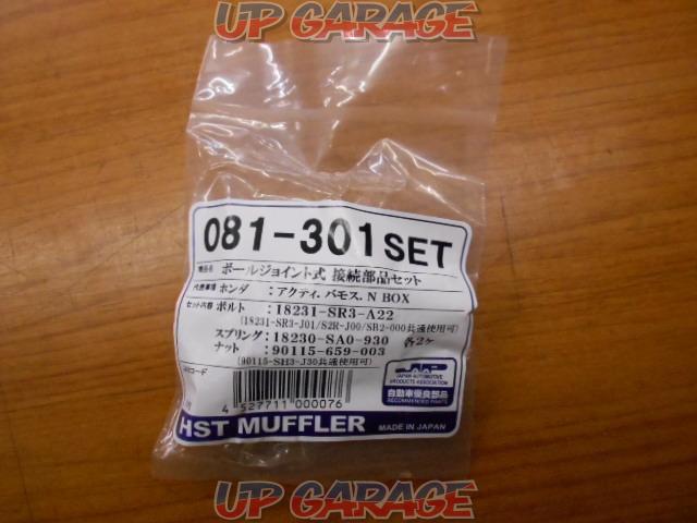 081 301set ホンダ用マフラーボルト 中古パーツ買取 販売のアップガレージ