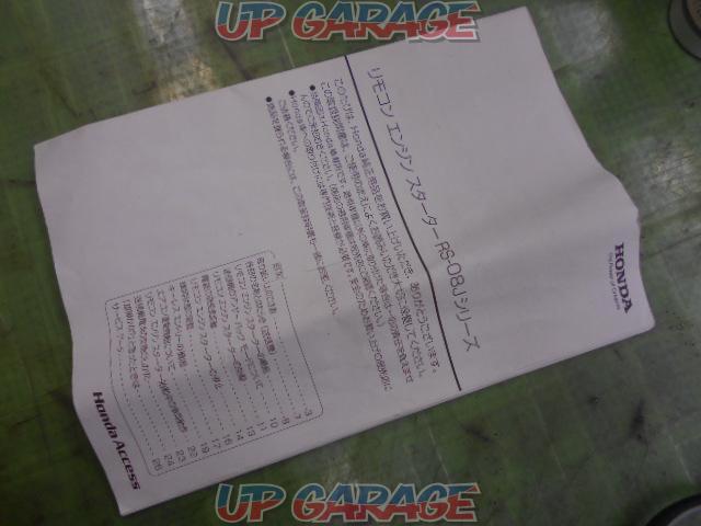 ベストオブ ホンダ エンジンスターター Rs 08jc 使い方 アマゾンブックのポスト