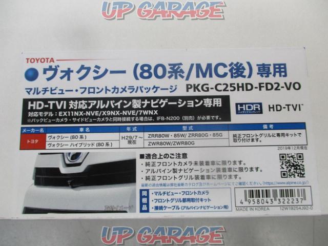 Alpine Toyota Dedicated Multi View Front Camera Package 中古パーツ買取 販売のアップガレージ