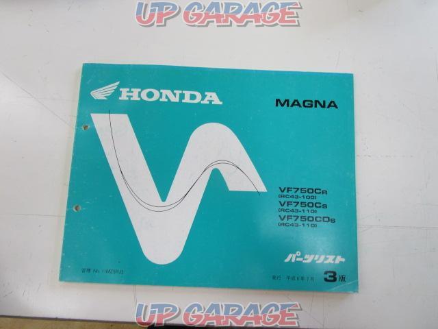 Honda ホンダ パーツリストmagna Rc43 中古パーツ買取 販売のアップガレージ