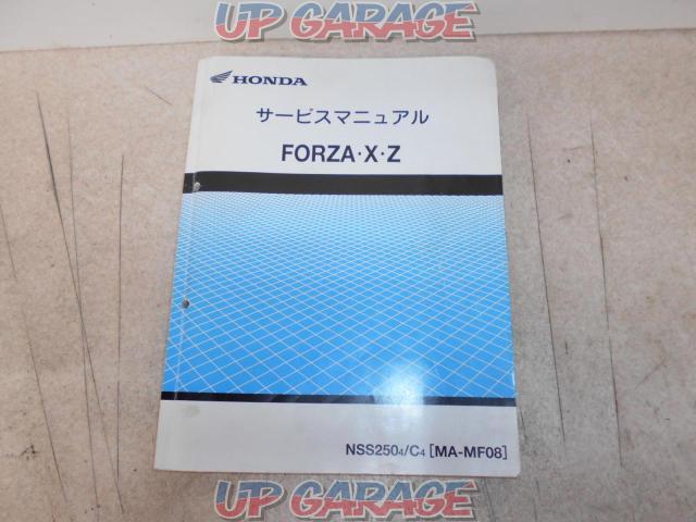 Honda ホンダ サービスマニュアル フォルツァ Mf08 中古パーツ買取 販売のアップガレージ
