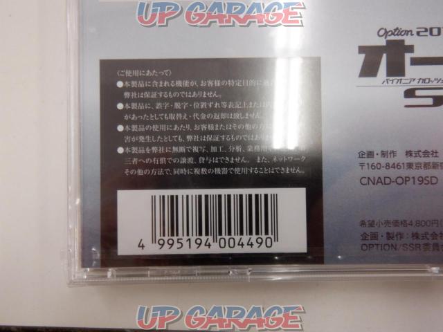 三栄書房 パイオニア・カロッツェリア カーナビゲーション用SD (T11147)-04