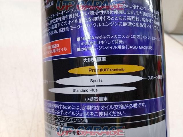 Y Sgear ワイズギア Yamalube ヤマルーブ プレミアムシンセティックオイル 10w40 内容量1l 中古パーツ買取 販売のアップガレージ