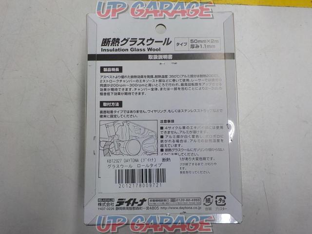 お安くしました Daytona デイトナ 断熱グラスウール ロールタイプ 中古パーツ買取 販売のアップガレージ