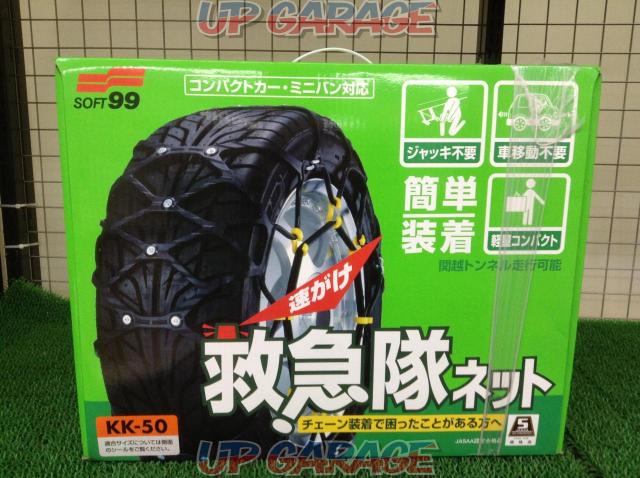 Soft99 Kk 50 チェーン 中古パーツ買取 販売のアップガレージ