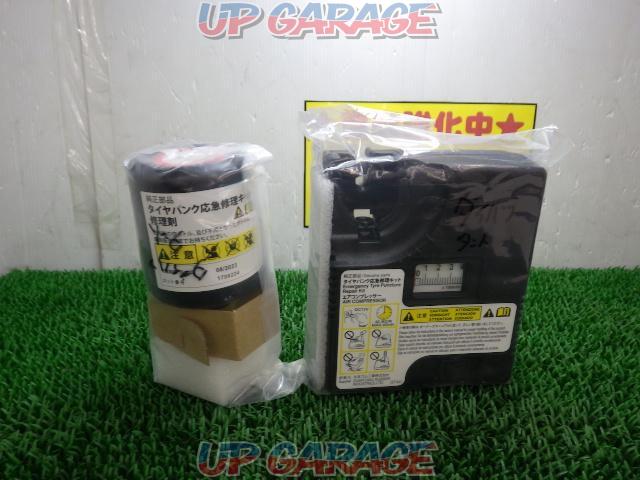 ダイハツ純正 Daihatsu タイヤパンク応急修理キット 中古パーツ買取 販売のアップガレージ