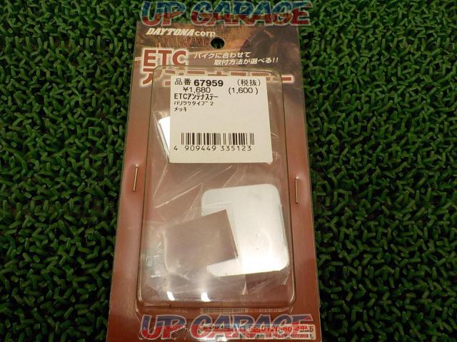 General Purpose Daytona Etc Antenna Stay Smart Mounting 中古パーツ買取 販売のアップガレージ