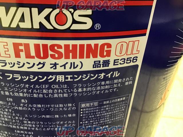 Wako S ワコーズ 和光 56 エンジンフラッシングオイル エンジン内部洗浄オイル l 1缶 中古パーツ買取 販売のアップガレージ