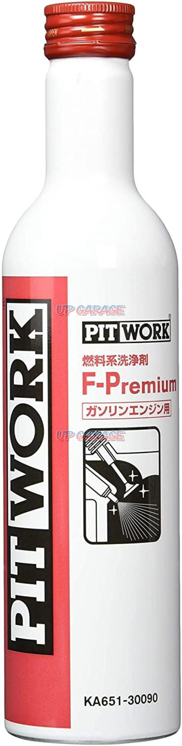 ピットワーク Pitwork 燃料系洗浄剤 F Premium エフプレミアム 300ml ガソリンエンジン専用燃料添加剤 Ka651 中古パーツ買取 販売のアップガレージ