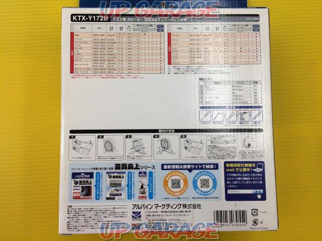 Alpine Alpine Ktx Y172b For Toyota Sound Quality Improvement Inner Baffle Board 17cm 1 Set Left And Right 中古パーツ買取 販売のアップガレージ