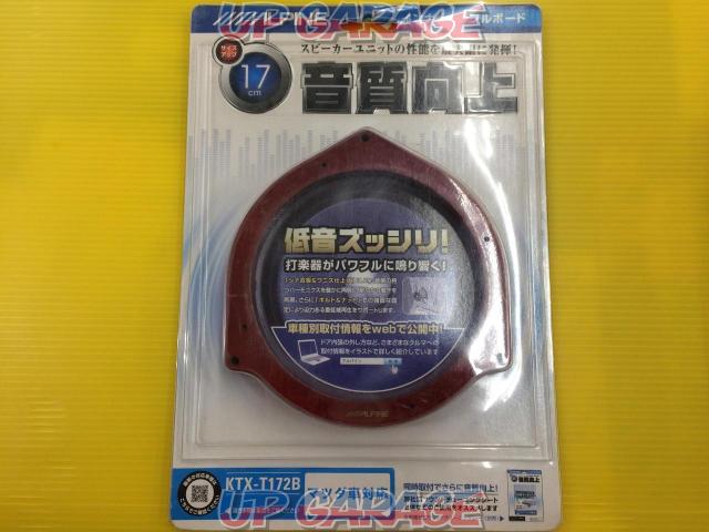 Alpine アルパイン Ktx T172b マツダ用 17cmスピーカー 音質向上 インナーバッフルボード 左右セット 中古パーツ買取 販売のアップガレージ