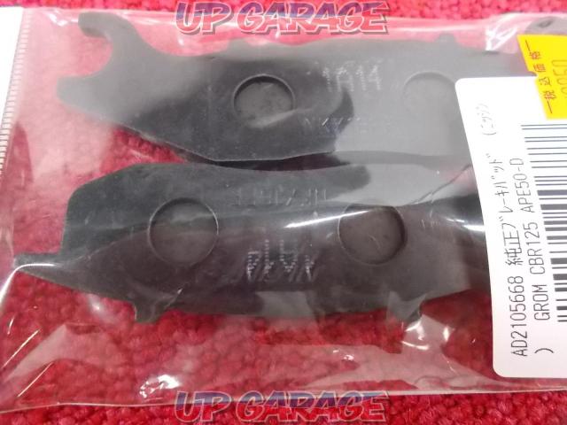 純正ブレーキパッド ニッシン Grom Cbr125 Ape50 D 中古パーツ買取 販売のアップガレージ