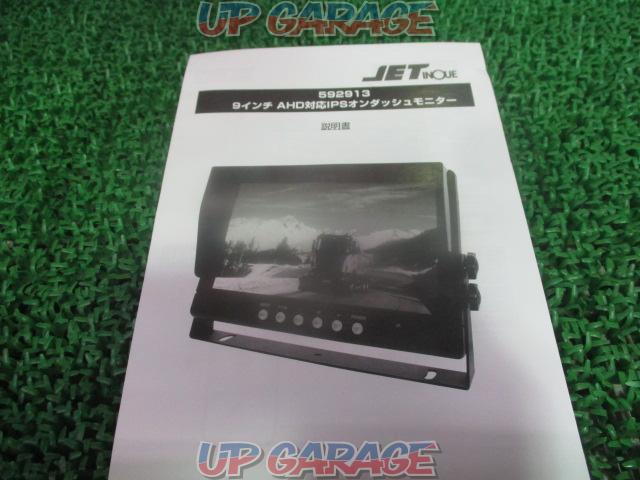 メーカー不明 9インチモニター▼価格見直しました!!▼-03