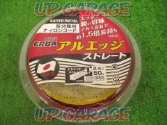 サンヨーメタル 草刈機用ナイロンコード