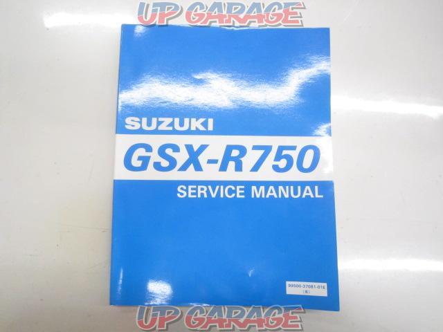 Suzuki スズキ Gsx R750 サービスマニュアル 英語 中古パーツ買取 販売のアップガレージ
