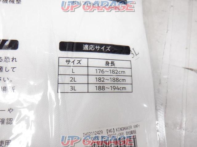 【WG】【キャンペーン値下げ!!】KINGMAKER KMPro++ CODE No.30021-066 防護服 シューズカバーセット 550円/1着-04