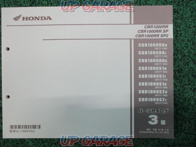 未使用 パーツリスト Cbr1000rr Sc77 中古パーツ買取 販売のアップガレージ