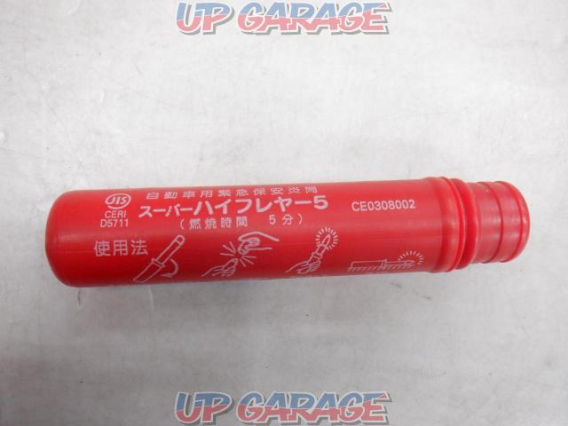 日本カーリット株式会社 スーパーハイフレヤー5 自動車用緊急保安炎筒 発煙筒 中古パーツ買取 販売のアップガレージ