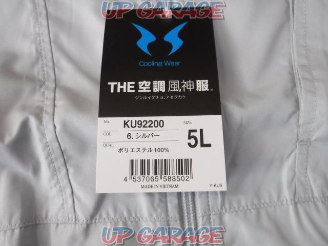 【WG】▼値下げしました。SUN-S KU92200 長袖ブルゾン 空調風神服-02
