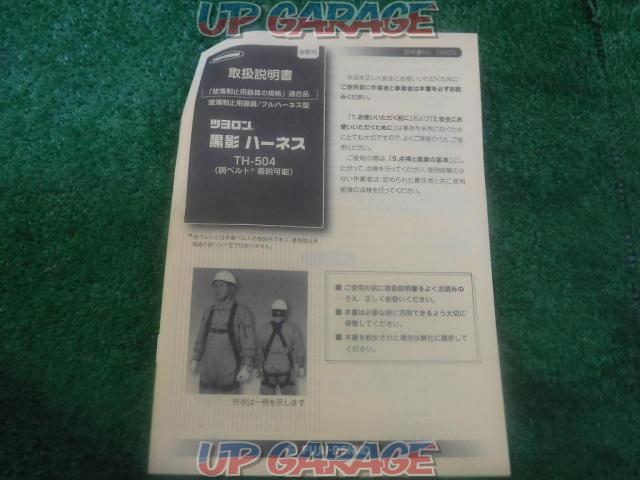 【WG】TSUYORON 黒影ハーネス 【TH-504】-06
