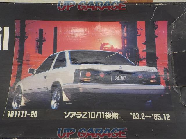 希少 旧車 当時物 奇跡の未使用品 Gains Silhouette Tail シルエットテール ソアラ Gz10 11 後期用 ブラック 中古パーツ買取 販売のアップガレージ