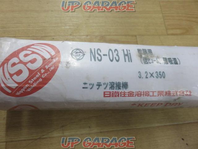 日鐵住友溶接工業 ニッテツ溶接棒 NS-03Hi 軟銅用 3.2X350 5Kg-02