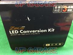 ゼウスクーガー LEDコンバーションキット