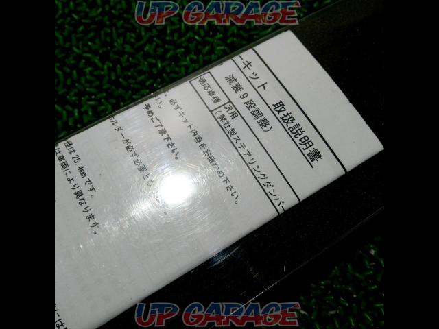 TAKEGAWA (Takegawa)
Steering damper kit
General purpose-04