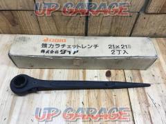 ダイア DAIA 両口ラチェットレンチ 21×21B 未使用