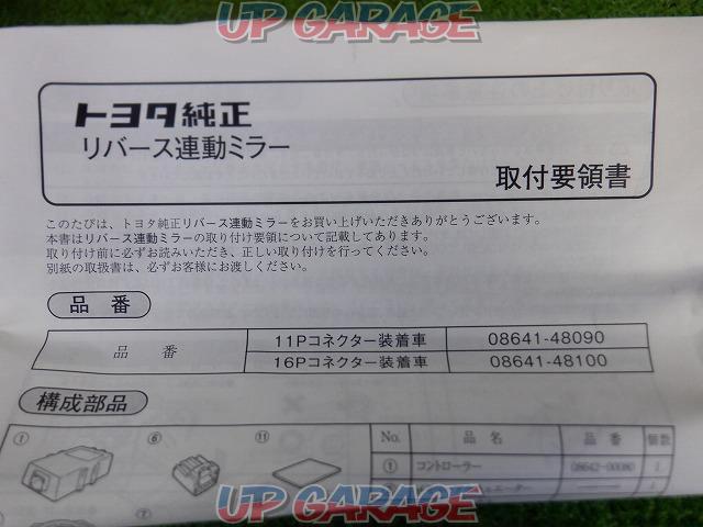 トヨタ純正(TOYOTA) 純正リバース連動ミラー-02