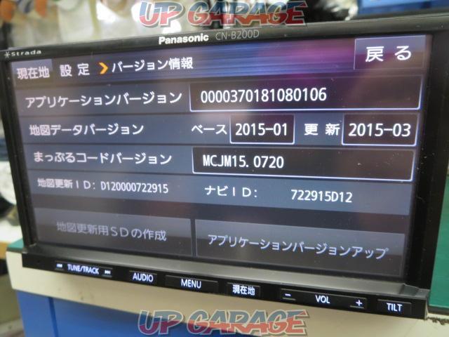 ※電源線欠品 Panasonic CN-B200D【2015年モデル】 業務用モデル-06
