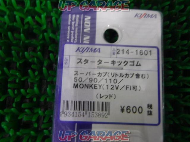 3 KIJIMA
Starter kick rubber-02