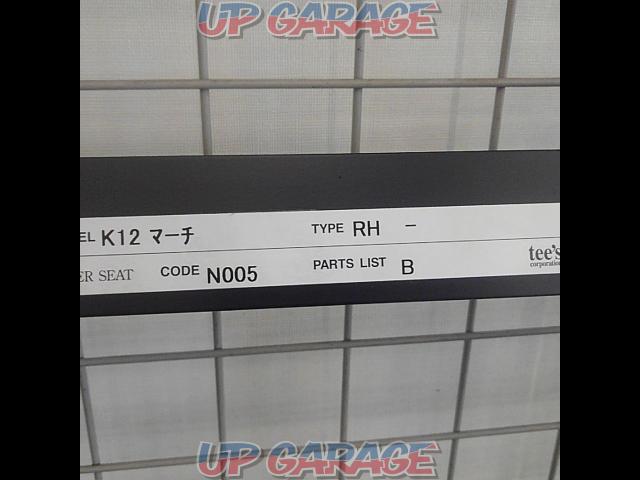 BRIDE 底留めシートレール マーチ/K12-02