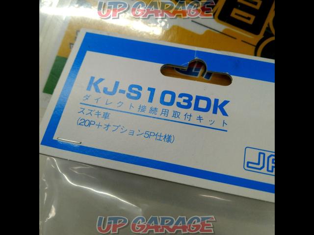 ジャストフィット KJ-S103DK ダイレクト接続用取付キット-02