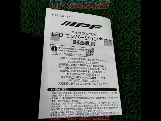 IPF(アイピーエフ) LEDフォグバルブ 104FLB イエロー-08