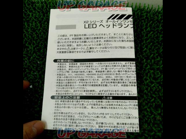 IPF LEDヘットライトバルブ HB3/HB4-07