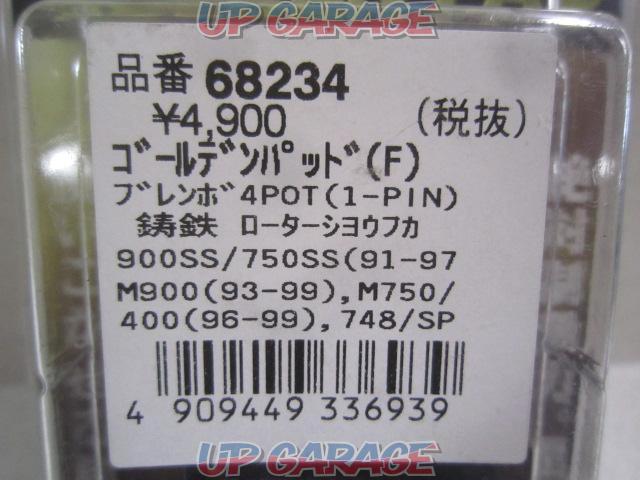 DAYTONA(デイトナ) 68234 ゴールデンパッド DUCATI/アプリリア-03