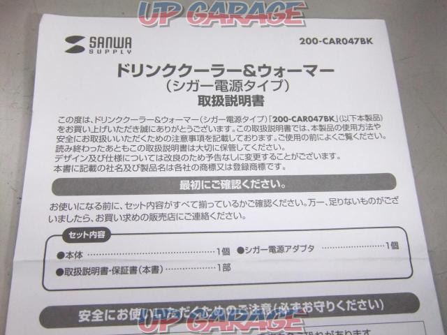 SANWA
200-CAR 047 BK
Drink cooler & warmer-06