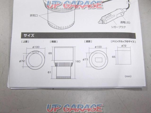 SANWA
200-CAR 047 BK
Drink cooler & warmer-07