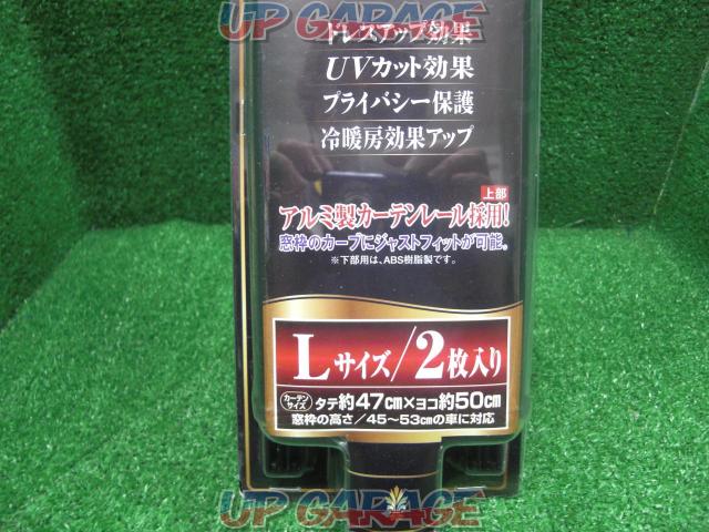 【未使用品】 BRAITH(ブレイス) BT-051 巧ドレスアップカーテン L BK W01309-06