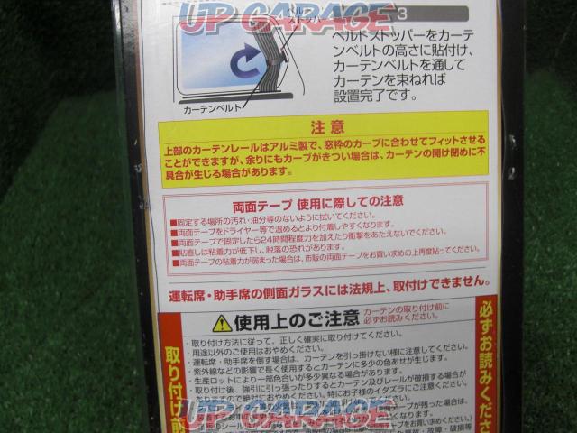 【未使用品】 BRAITH(ブレイス) BT-051 巧ドレスアップカーテン L BK W01309-10