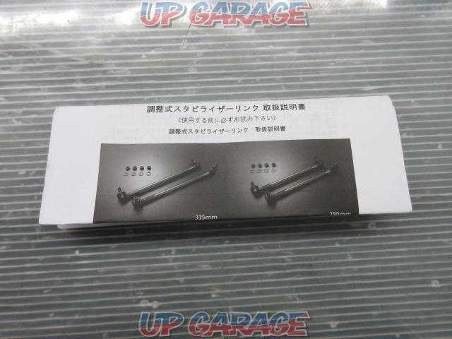 D-MAX 調整式スタビライザーリンク 2本セット L195mm/M10-08