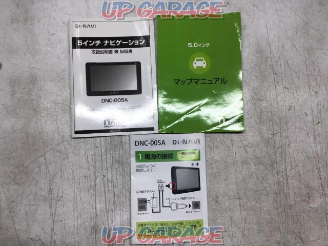 Di NAVI [DNC-005A] 5インチ ワンセグ内臓ポータブルナビ 1セット-06