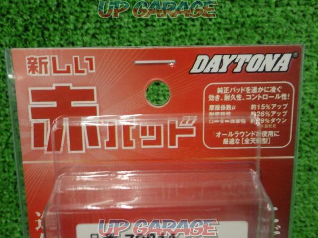 【税込2200円】【ライダース】DAYTONA(デイトナ) 赤パッド NSR50/80/mini(’93-’09)など-03