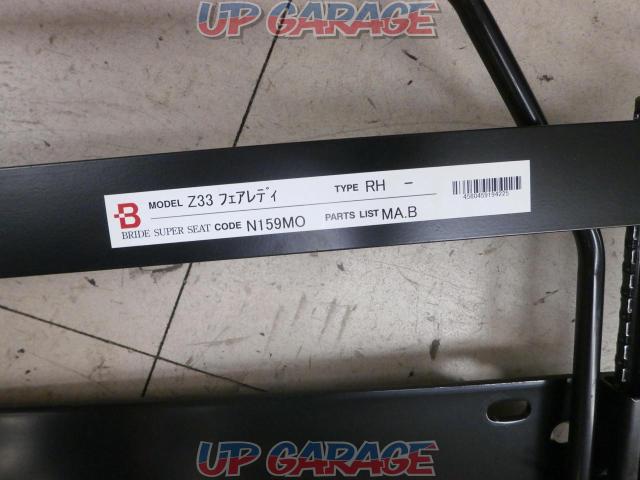 BRIDE  MOタイプ シートレール N159MO 運転席側(RH)   Z33 フェアレディZ-04