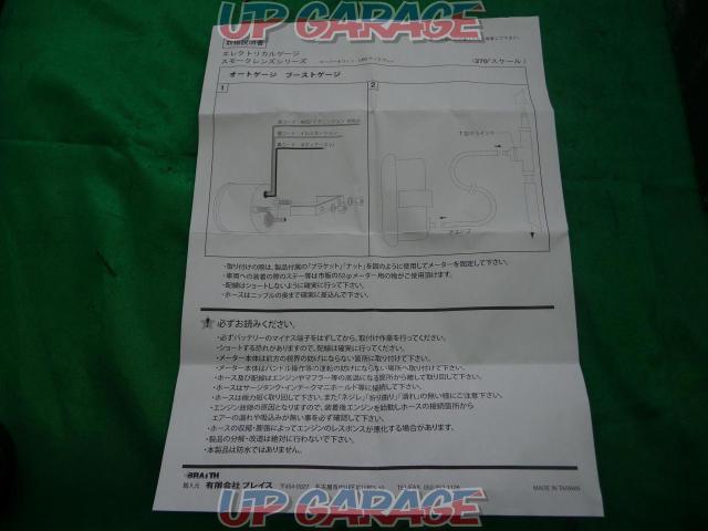 Auto gauge ブーストメーター-06