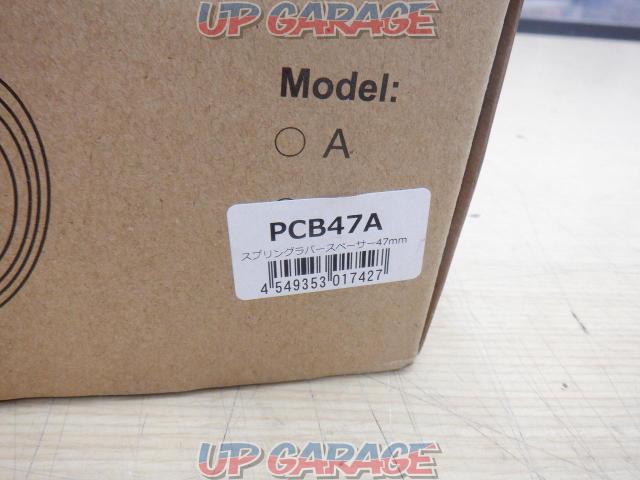 スプリングラバースペーサー 47mm PCB47A -03